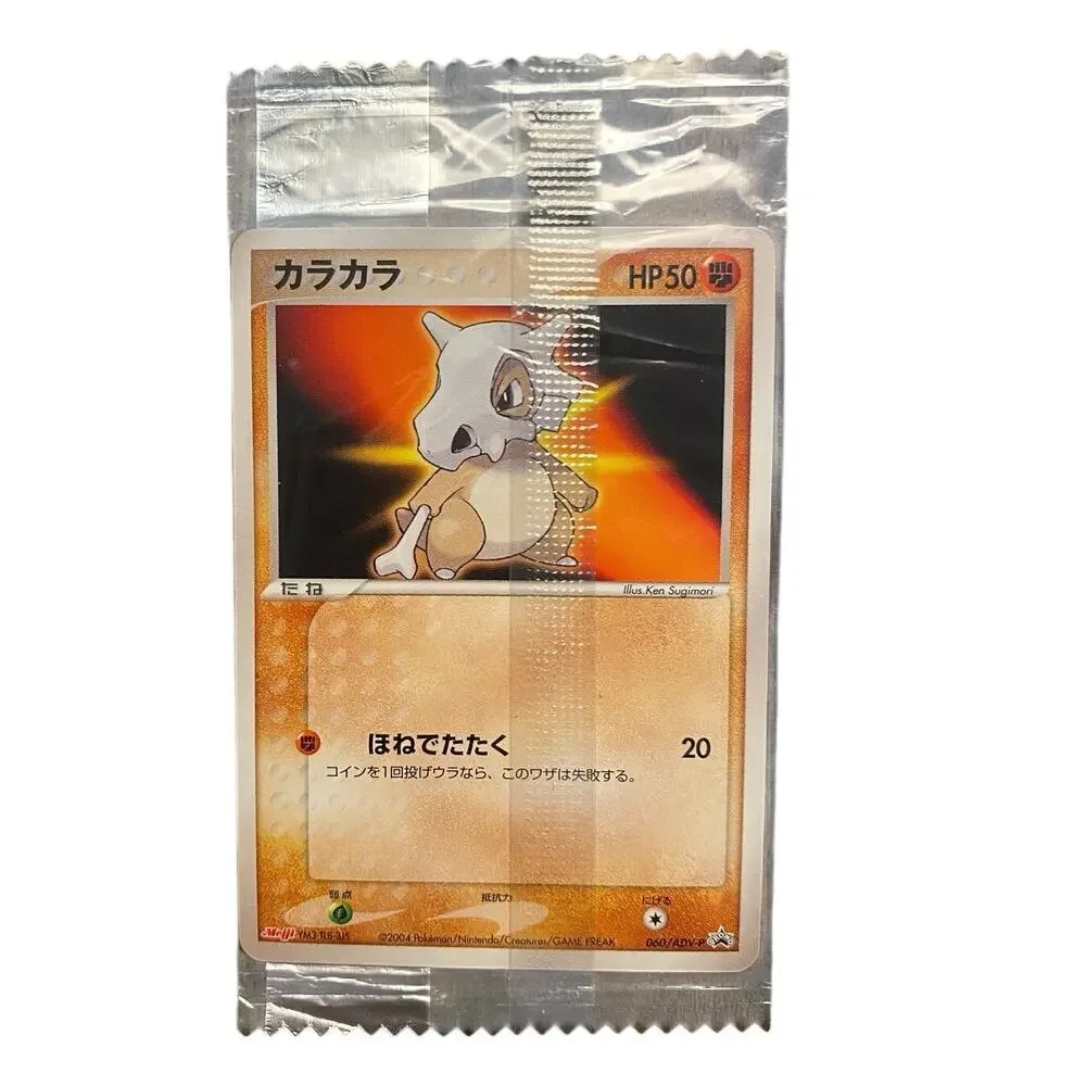 Vintage Cubone Japanese Pokemon Card Meiji Promo 060/ADV-P 2004 New Sealed